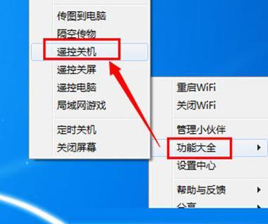 台式电脑如何共享wifi？详细步骤是什么？  第1张