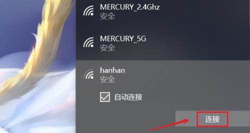 台式电脑如何共享wifi？详细步骤是什么？  第2张