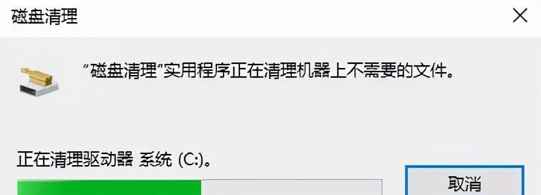 如何清理C盘垃圾文件？有效步骤是什么？  第1张