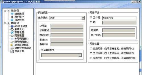 小马win7永久激活工具怎么用？哪里可以下载？  第3张