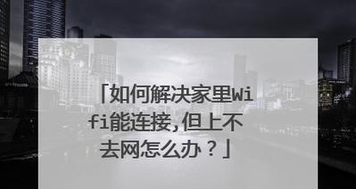 如何提高家里wifi的网速？有哪些实用的提速技巧？  第3张