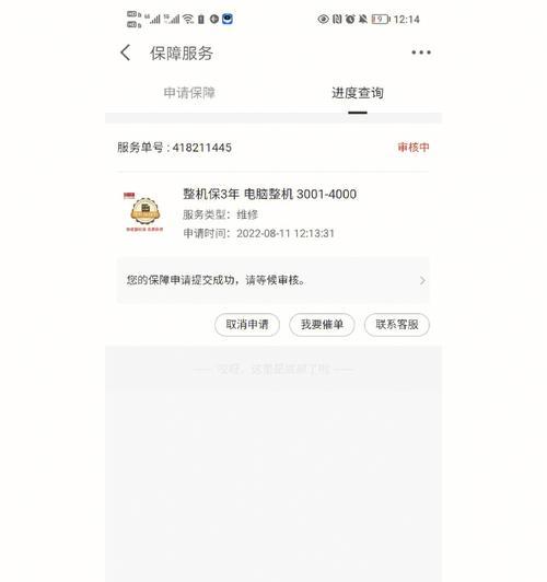 如何查询联想产品保修期？官网保修期查询步骤是什么？  第1张