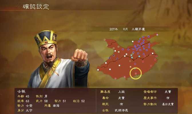 三国志13全攻略怎么玩？游戏常见问题有哪些解决方法？  第1张