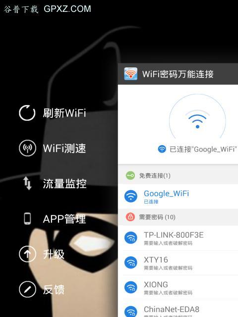 如何实现一键连接wifi免密码？这种方法安全吗？  第2张