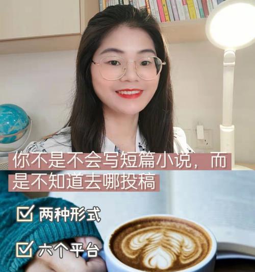 哪些网站适合短篇小说投稿？如何选择最佳投稿平台？  第3张