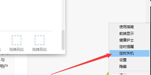 如何设置自动关机时间？详细步骤是什么？  第2张