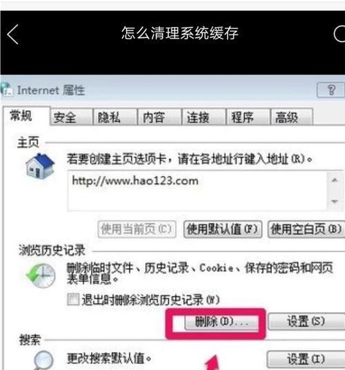 如何清理电脑c盘空间？有效方法有哪些？  第2张