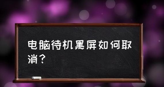 电脑开机黑屏怎么办？有哪些有效的处理措施？  第2张