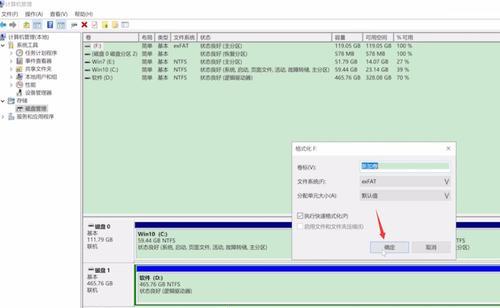 一插u盘就提示格式化怎么办？如何解决？  第1张