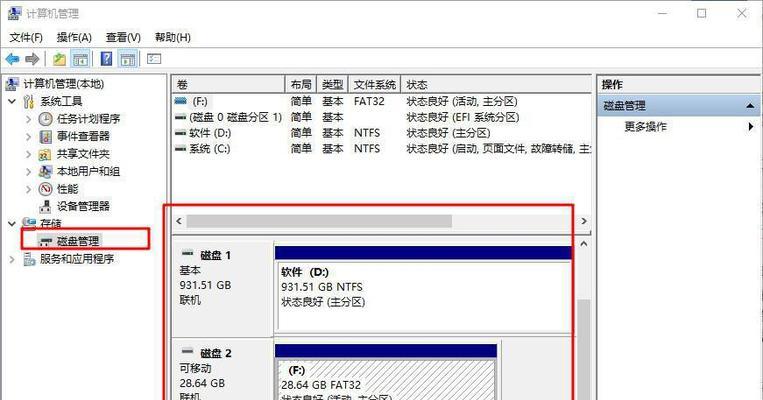 一插u盘就提示格式化怎么办？如何解决？  第2张