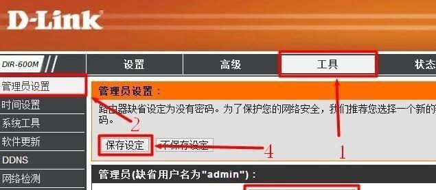 如何更改家庭路由器的密码？详细步骤是什么？  第2张