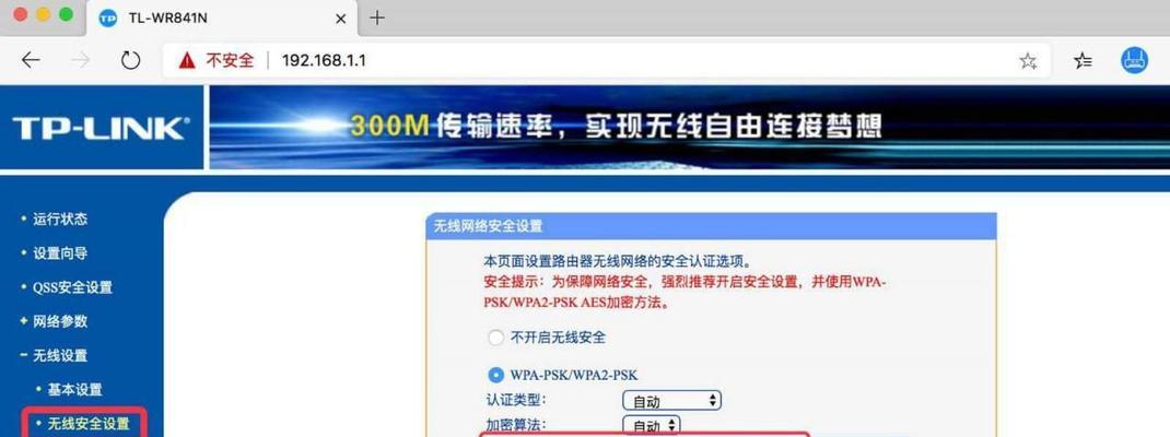 如何更改家庭路由器的密码？详细步骤是什么？  第3张