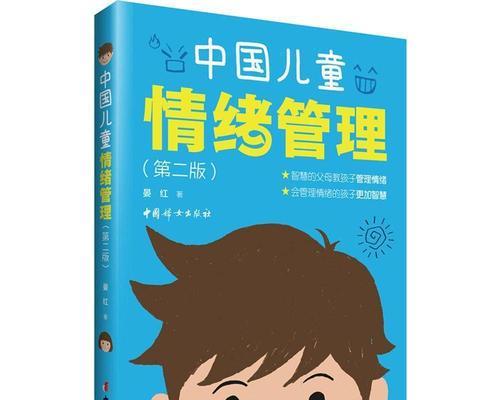 有效控制情绪的方法是什么？如何在压力下保持冷静？  第1张