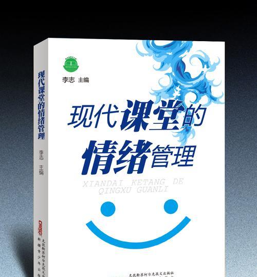 有效控制情绪的方法是什么？如何在压力下保持冷静？  第2张