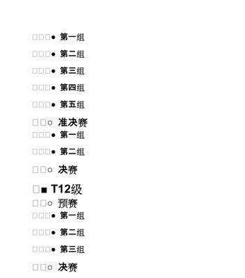 文字提取功能怎么用？常见问题有哪些解决方法？  第2张