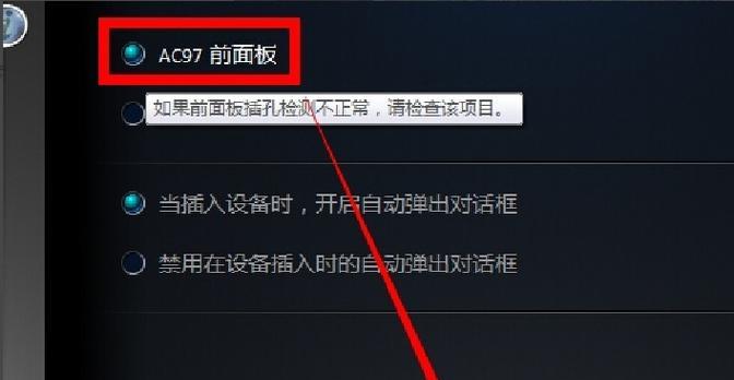 电脑没有声音怎么办？详细设置步骤解析？  第2张