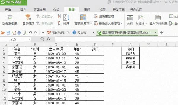 如何快速设置表格样式？教程步骤详细解答常见问题！  第3张