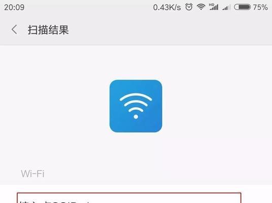 如何查看自己家WiFi密码？忘记密码怎么办？  第1张