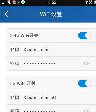 如何设置自家wifi密码？遇到问题怎么办？  第1张