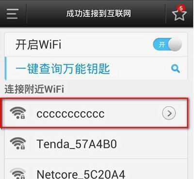 如何设置自家wifi密码？遇到问题怎么办？  第3张