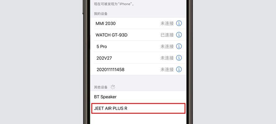 iPhone7的基本参数配置是什么？如何查看详细信息？  第3张