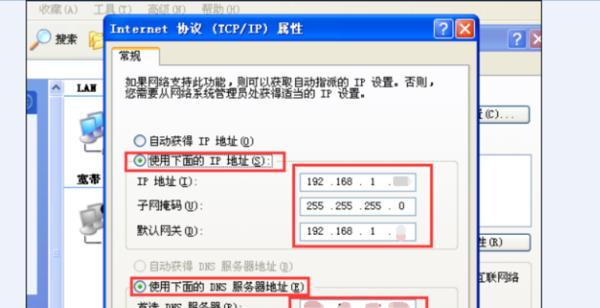 如何手动设置IP地址和DNS？遇到问题怎么办？  第3张