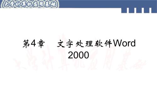 手机办公word软件推荐？哪款适合高效文档处理？  第1张