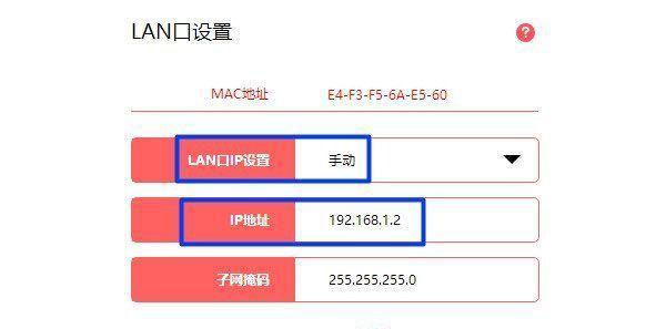 如何更改IP地址？更改IP地址的步骤和常见问题是什么？  第2张