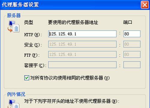 如何更改IP地址？更改IP地址的步骤和常见问题是什么？  第3张