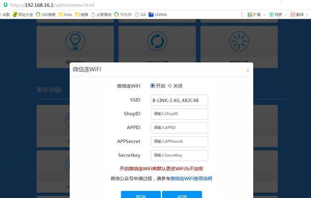 电脑如何设置WiFi？操作步骤和常见问题解答？  第2张