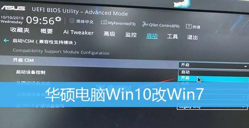 如何进入Win10的BIOS设置？常见问题有哪些？  第2张