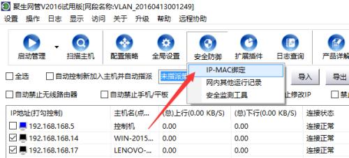 如何查询电脑的IP地址？电脑IP地址查询步骤是什么？  第2张