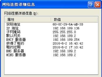 如何查询电脑的IP地址？电脑IP地址查询步骤是什么？  第3张