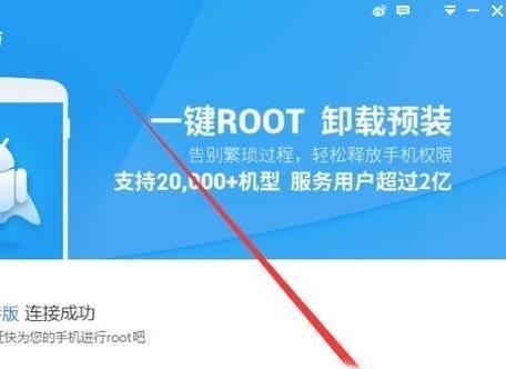 如何设置华为手机的root权限？root后常见问题有哪些？  第1张