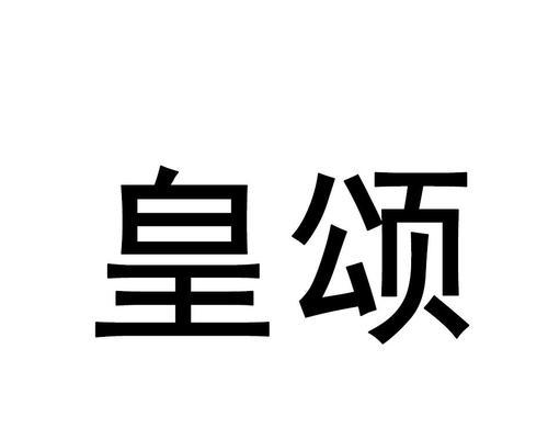 商标转让过户流程是怎样的？需要支付哪些费用？  第1张