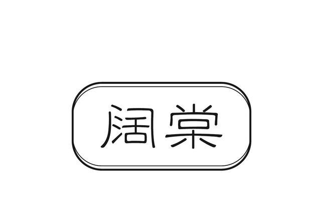 商标转让过户流程是怎样的？需要支付哪些费用？  第3张