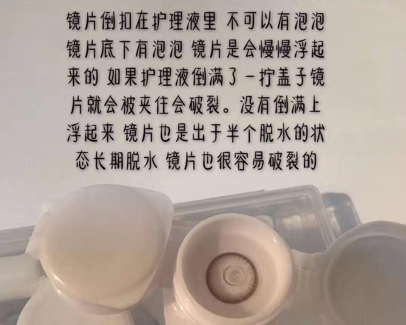 美瞳怎么戴才安全？佩戴小知识有哪些？  第2张