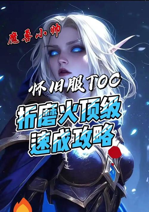 魔兽世界怀旧服头像设置如何打开？有哪些步骤？  第3张