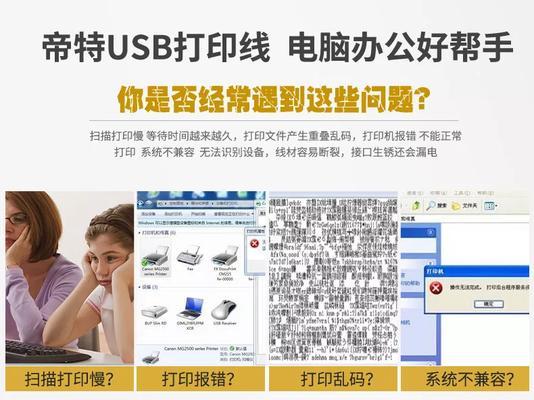 怎么使用打印机usb接口？连接步骤是什么？  第3张