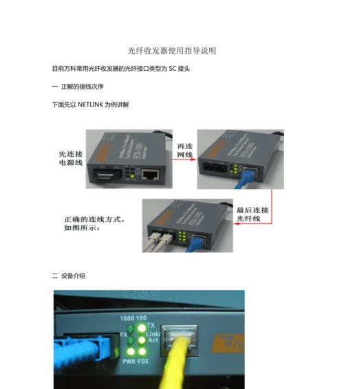 光纤收发器三个指示灯红闪是什么意思？如何解决？  第3张