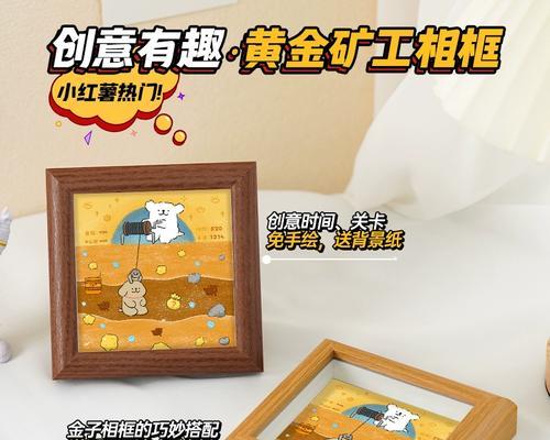 黄金矿工画画教程在哪里可以找到？  第3张