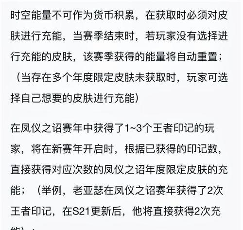 王者荣耀所有皮肤数量是多少？如何获取全部皮肤？  第2张