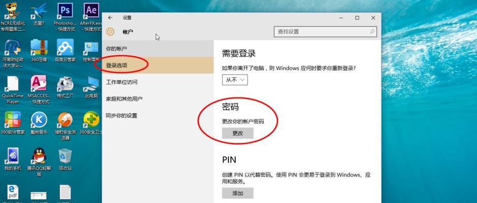 win10系统自带密码是什么？如何更改或找回？  第3张