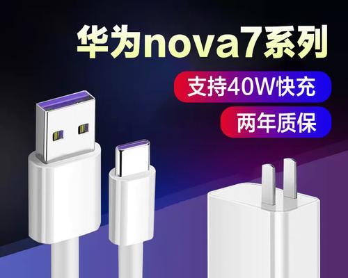 华为nova手机充电器损坏后如何购买？  第2张