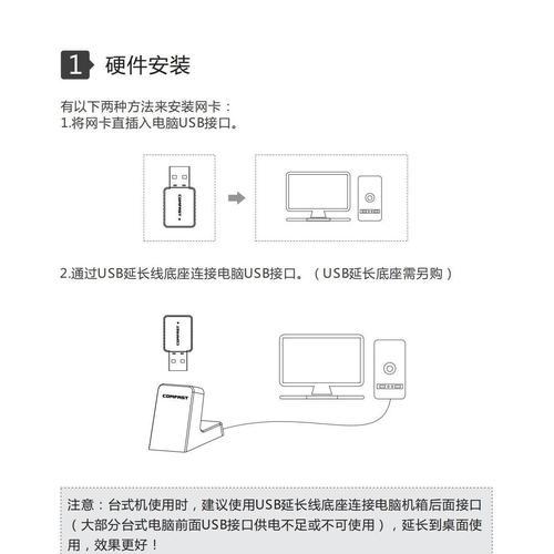 笔记本电脑连接宽带的步骤是什么？  第3张