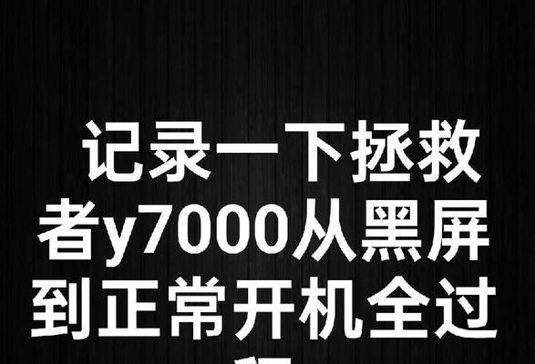 电脑烧屏反复出现黑屏的解决方法是什么？  第2张