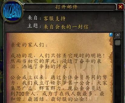 魔兽世界公会阶段名称如何修改？  第2张